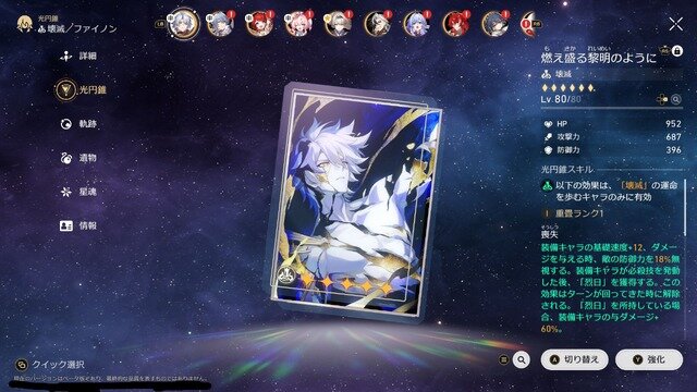 オンパロス編ついに核心へ。『崩壊：スターレイル』新プレイアブル「ファイノン」や性能調整されたキャラクターの感触に迫る【Ver.3.4先行プレイレポ】