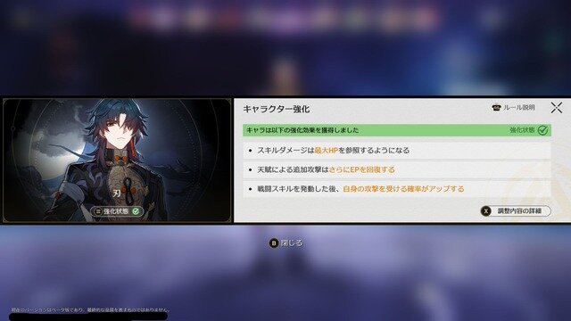 オンパロス編ついに核心へ。『崩壊：スターレイル』新プレイアブル「ファイノン」や性能調整されたキャラクターの感触に迫る【Ver.3.4先行プレイレポ】