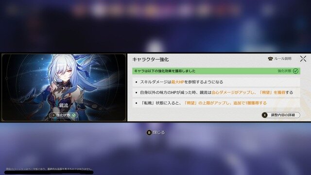 オンパロス編ついに核心へ。『崩壊：スターレイル』新プレイアブル「ファイノン」や性能調整されたキャラクターの感触に迫る【Ver.3.4先行プレイレポ】