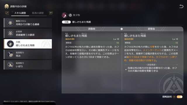 オンパロス編ついに核心へ。『崩壊：スターレイル』新プレイアブル「ファイノン」や性能調整されたキャラクターの感触に迫る【Ver.3.4先行プレイレポ】