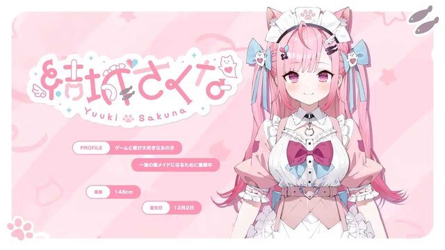 人気VTuber結城さくな、担当イラストレーター・がおう氏の不適切行為を巡り対応を説明―「イラスト使用は控える」「活動は今後も継続」