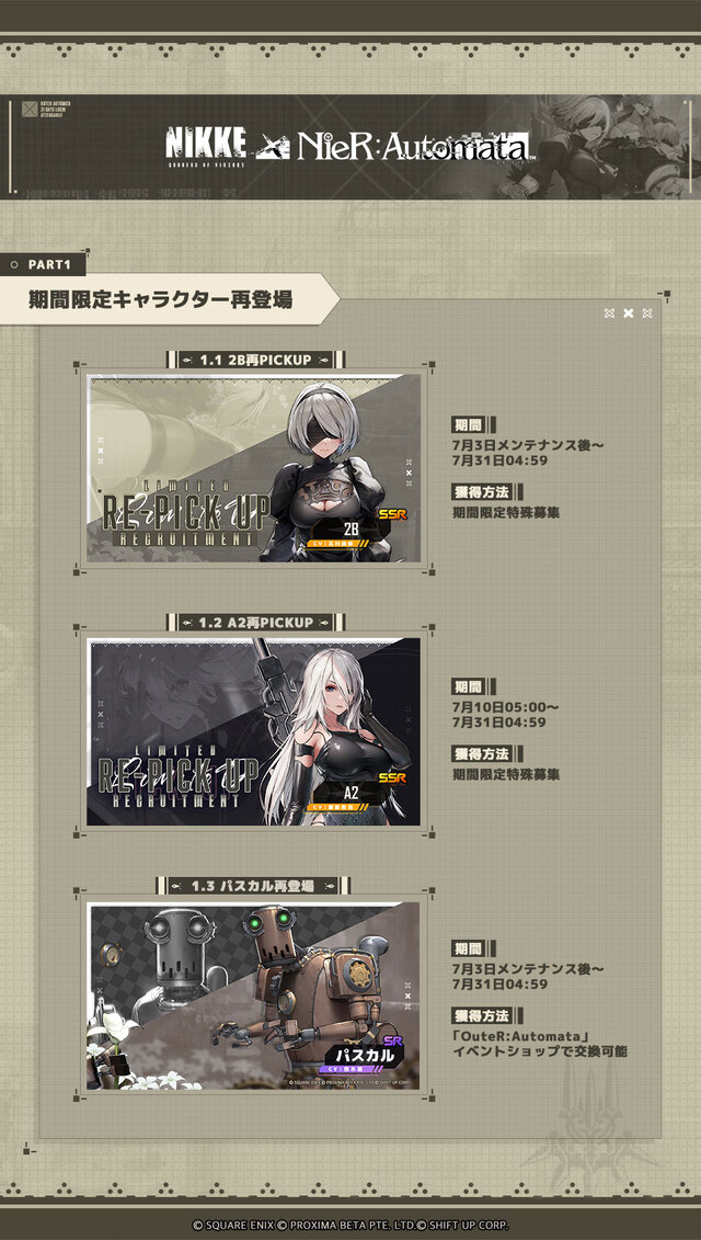水着姿の2Bは太ももの破壊力抜群！『勝利の女神：NIKKE』×『ニーア』コラボが復刻開催