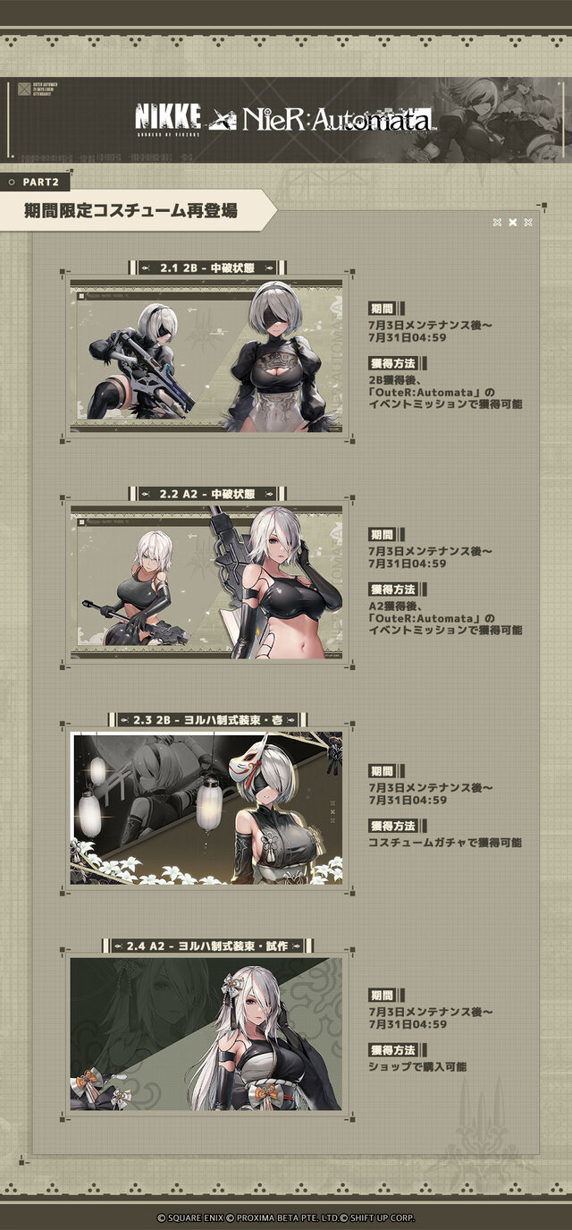 水着姿の2Bは太ももの破壊力抜群！『勝利の女神：NIKKE』×『ニーア』コラボが復刻開催
