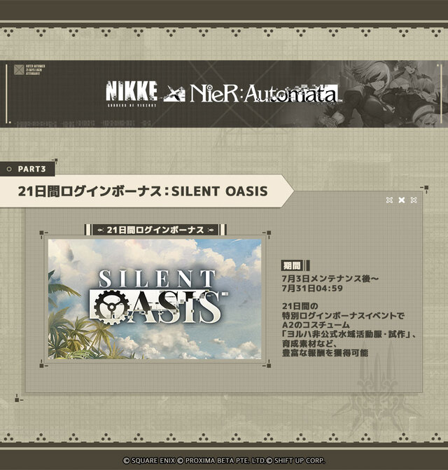 水着姿の2Bは太ももの破壊力抜群！『勝利の女神：NIKKE』×『ニーア』コラボが復刻開催