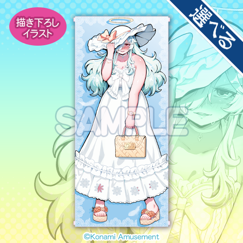 『麻雀ファイトガール』ぽっちゃり留年堕天使シスター「ダブリエル」のくじがメチャ豪華！“等身大”タペストリーは圧巻の大きさ
