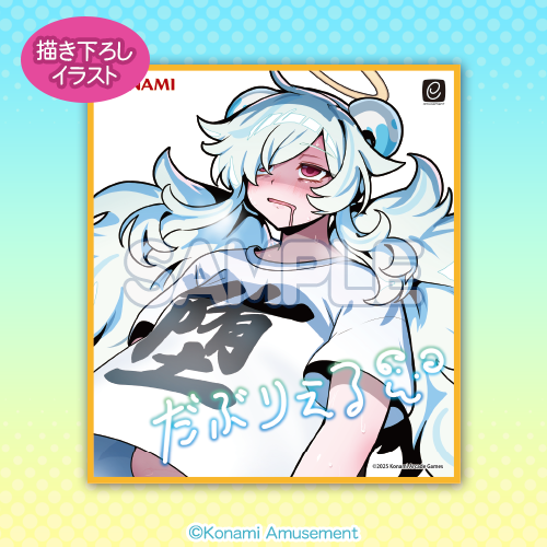 『麻雀ファイトガール』ぽっちゃり留年堕天使シスター「ダブリエル」のくじがメチャ豪華！“等身大”タペストリーは圧巻の大きさ