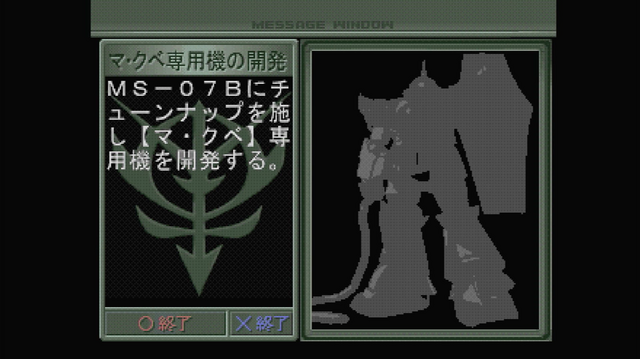 【GQuuuuuuX完結記念】それは、あなただけのガンダムの正史―『ギレンの野望』はいかにしてファンの夢を補完したか【ギレンって誰よ？】