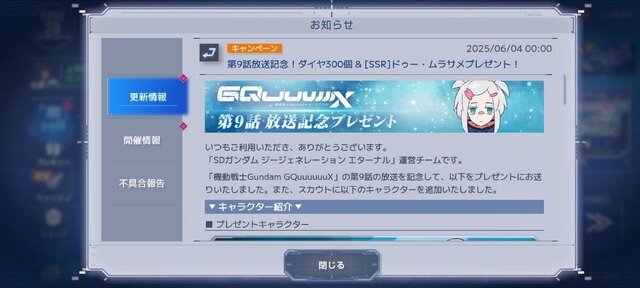 【GQuuuuuuX完結記念】それは、あなただけのガンダムの正史―『ギレンの野望』はいかにしてファンの夢を補完したか【ギレンって誰よ？】
