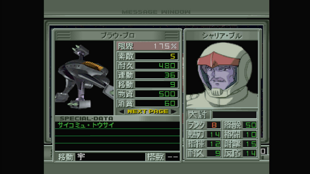 【GQuuuuuuX完結記念】それは、あなただけのガンダムの正史―『ギレンの野望』はいかにしてファンの夢を補完したか【ギレンって誰よ？】