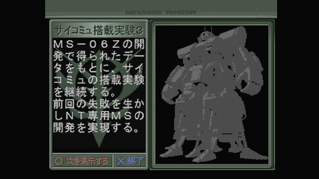 【GQuuuuuuX完結記念】それは、あなただけのガンダムの正史―『ギレンの野望』はいかにしてファンの夢を補完したか【ギレンって誰よ？】
