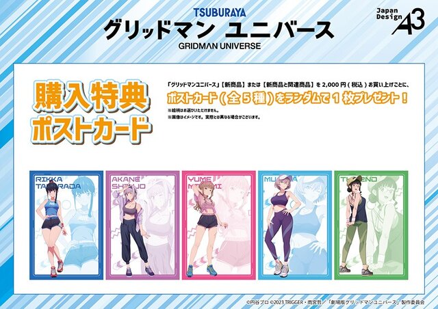 スポーティーな太もも！ゲーマーズにて、「グリッドマンユニバース」宝多六花や新条アカネら5名の描き下ろしイラストグッズが展開