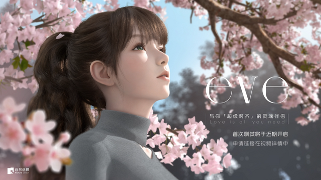 “3D AI伴侶”と恋愛できる先進的なアプリ登場！『Star Resonance』も中国配信間近。―次なるヒット作を探せ！日本未上陸の注目ゲーム3選【2025年7月6日】