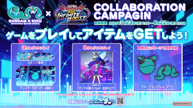 初日から「マイティーストライクフリーダムガンダム」参戦！シリーズ最新作『機動戦士ガンダム エクストリームバーサス2 イニブ』7月17日稼働開始