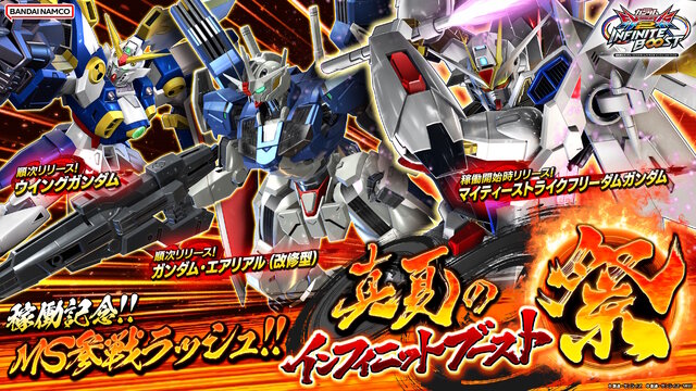 初日から「マイティーストライクフリーダムガンダム」参戦！シリーズ最新作『機動戦士ガンダム エクストリームバーサス2 イニブ』7月17日稼働開始