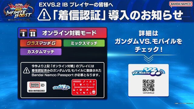 初日から「マイティーストライクフリーダムガンダム」参戦！シリーズ最新作『機動戦士ガンダム エクストリームバーサス2 イニブ』7月17日稼働開始