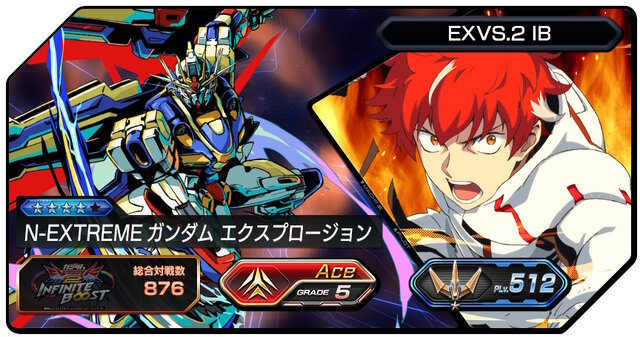 初日から「マイティーストライクフリーダムガンダム」参戦！シリーズ最新作『機動戦士ガンダム エクストリームバーサス2 イニブ』7月17日稼働開始