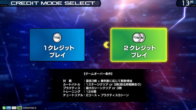 初日から「マイティーストライクフリーダムガンダム」参戦！シリーズ最新作『機動戦士ガンダム エクストリームバーサス2 イニブ』7月17日稼働開始