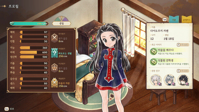 18年振り新作『プリンセスメーカー : 予言の子供たち』Steamで早期アクセス開始！外伝作『プリメQ』主人公が改めて「娘」に