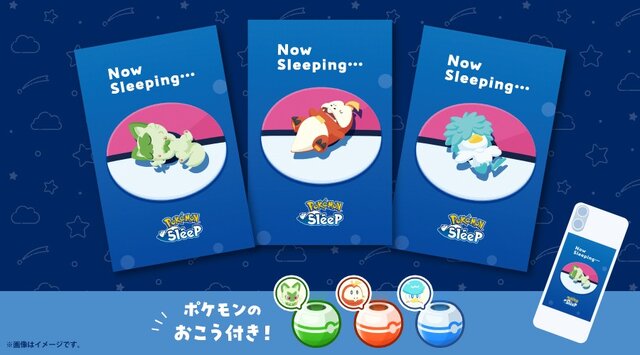 ポケモンと添い寝できる！『ポケスリ』可愛すぎる
