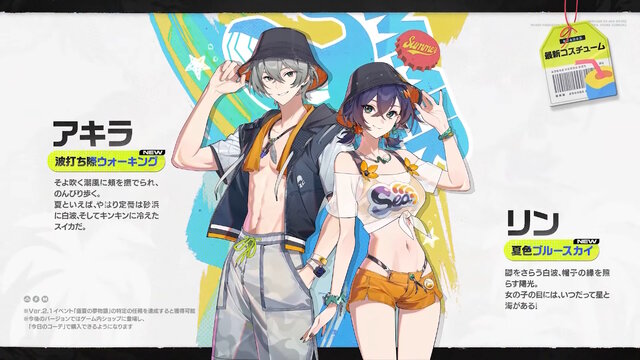 リンのお腹がセクシー！『ゼンゼロ』新キャラと主人公兄妹に「水着コスチューム」が追加―Ver.2.1で夏イベ到来