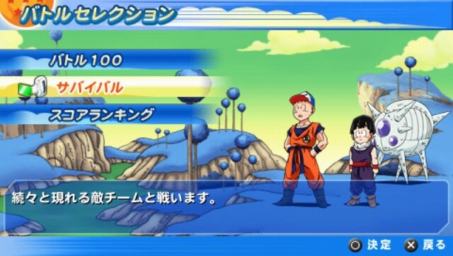 ドラゴンボール タッグバーサス
