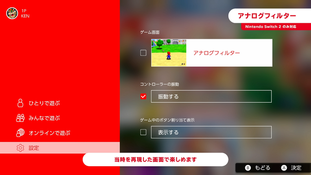 初代『スマブラ』や『ドンキーコング64』がスイッチに来る！？ 公式動画を見すぎたゲーマーが発見したおぼろげな“ヒント”