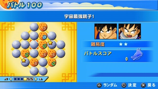 ドラゴンボール タッグバーサス