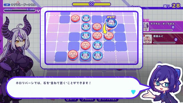 ホロライブ・白上フブキ、ラプ様たちと頭脳戦！ holo Indie新作『ホロリバーシ』は石を重ねて妨害できる特殊ルールが面白い【プレイレポ】