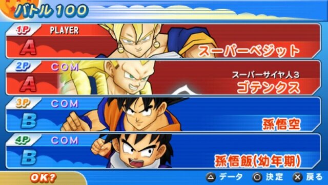 ドラゴンボール タッグバーサス