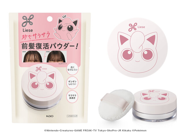 ピカチュウやプリンを可愛くデザイン！『ポケモン』コラボパッケージの花王「リーゼ」が数量限定 で発売