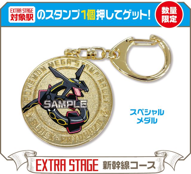「ピカチュウex」ジャンボカードがもらえる！「ポケモン」×JR東日本コラボスタンプラリーがスタート
