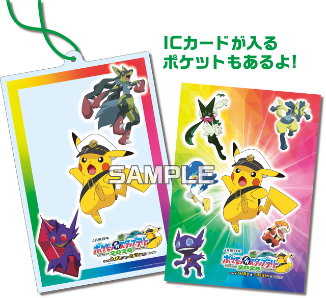 「ピカチュウex」ジャンボカードがもらえる！「ポケモン」×JR東日本コラボスタンプラリーがスタート