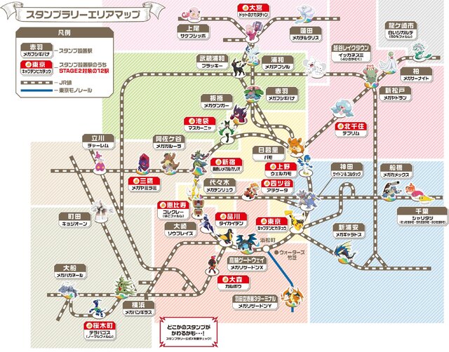 「ピカチュウex」ジャンボカードがもらえる！「ポケモン」×JR東日本コラボスタンプラリーがスタート