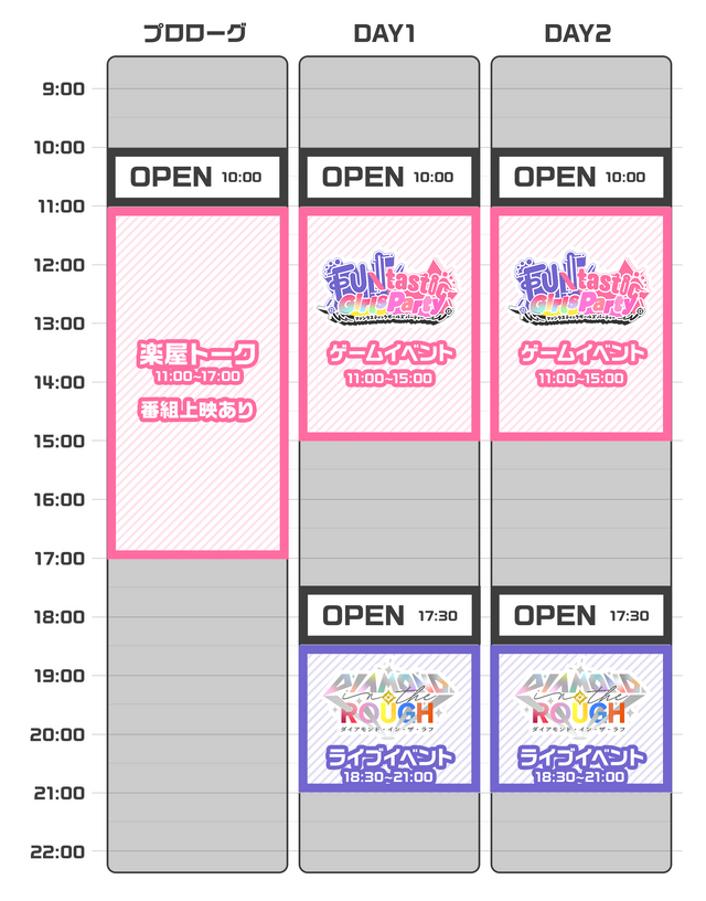 「ぶいすぽっ！フェス 2025」開催決定！ファンクラブ先行抽選応募が受付中ーアクスタやコーチジャケットなど販売グッズも