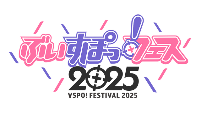 「ぶいすぽっ！フェス 2025」開催決定！ファンクラブ先行抽選応募が受付中ーアクスタやコーチジャケットなど販売グッズも