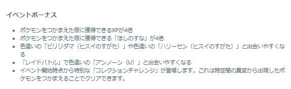 砂と経験値4倍は激アツ！「ヒスイゾロアーク」も初登場の「ヒスイセレブレーション」重要ポイントまとめ【ポケモンGO 秋田局】