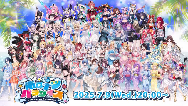 水着に浴衣まで…ホロメンたちが“夏らしい衣装”に大変身！ホロライブ夏の祭典「ホロナツパラダイス」がやって来る