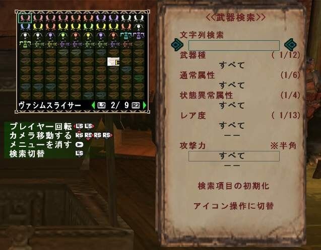 モンスターハンター フロンティア オンライン