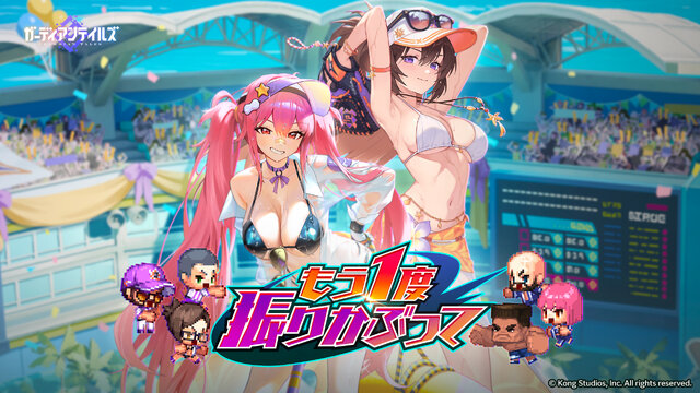 『ガーディアンテイルズ』夏イベント開幕！新英雄「海辺の4番バッター リエ」が手に入る最大50連無料の召喚キャンペーンも