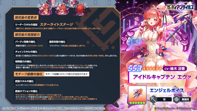 『ガーディアンテイルズ』夏イベント開幕！新英雄「海辺の4番バッター リエ」が手に入る最大50連無料の召喚キャンペーンも