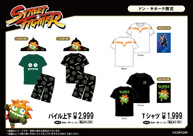 『ストリートファイター』限定アパレルがドンキで発売！“ブランカちゃん”デザインや「ルーク」着用Tシャツの再現アイテムがラインナップ