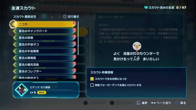 新作ARPG『エデンズ ゼロ』はアクションも探索もボリューム満点！真島ヒロ先生原作の物語を追体験しつつ、シキやレベッカたちと大宇宙を冒険【プレイレポ】