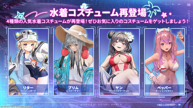 『勝利の女神：NIKKE』ラピが水着姿で“たくし上げ”!? 水着ニケに新コス、宝もの追加に落ちモノ系ミニゲームと今年の夏もアツい！【番組まとめ】