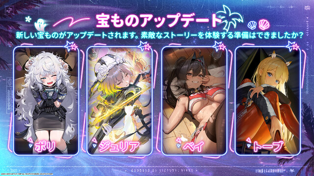 『勝利の女神：NIKKE』ラピが水着姿で“たくし上げ”!? 水着ニケに新コス、宝もの追加に落ちモノ系ミニゲームと今年の夏もアツい！【番組まとめ】