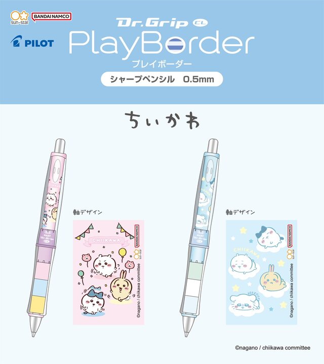 おしゃべり「モモンガ」ぬいぐるみも！ギミック搭載のピンバッジなど、ユニークな新商品がちいかわマーケットにて本日7月11日11時より発売