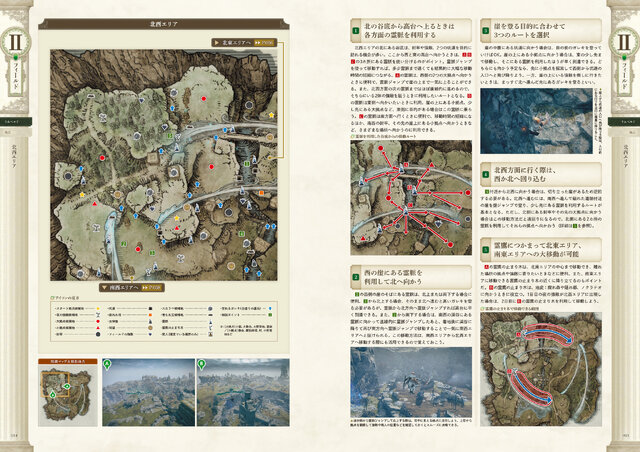 『エルデンリング ナイトレイン』公式攻略本が発売！基礎システムからフィールド、キャラクター、ボス対策など徹底解説