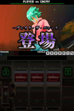 様々な演出を楽しめるスロットゲームのDSiウェア「バトリールシリーズ」2種が10月27日（水）配信開始