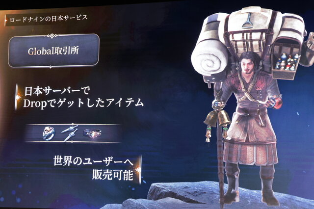 『ロードナイン』“自分流MMORPG”が7月31日に日本リリース決定！ゲーム開発陣が登壇したメディア向け発表会をレポート