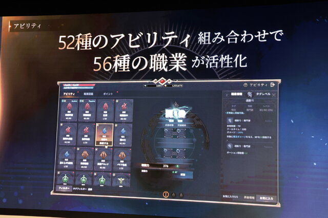 『ロードナイン』“自分流MMORPG”が7月31日に日本リリース決定！ゲーム開発陣が登壇したメディア向け発表会をレポート