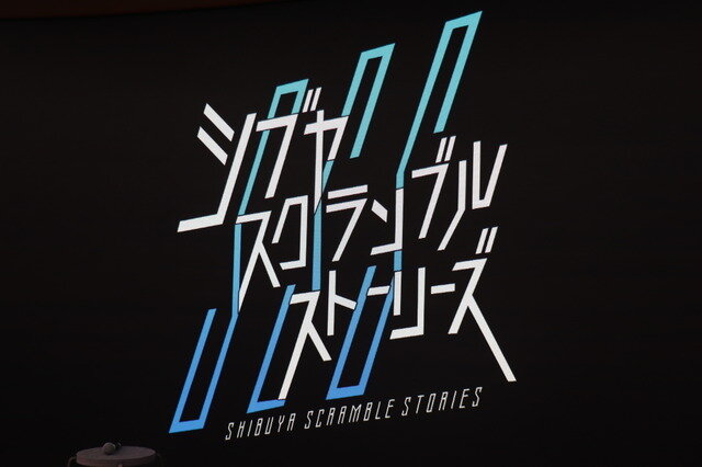 『シブヤスクランブルストーリーズ』に『街』牛尾・馬部役の松田優さん、『428』建野役の工藤俊作さん、磯千晶役の右手愛美さんが出演決定！東急不動産がパートナーになり正式製作も決定